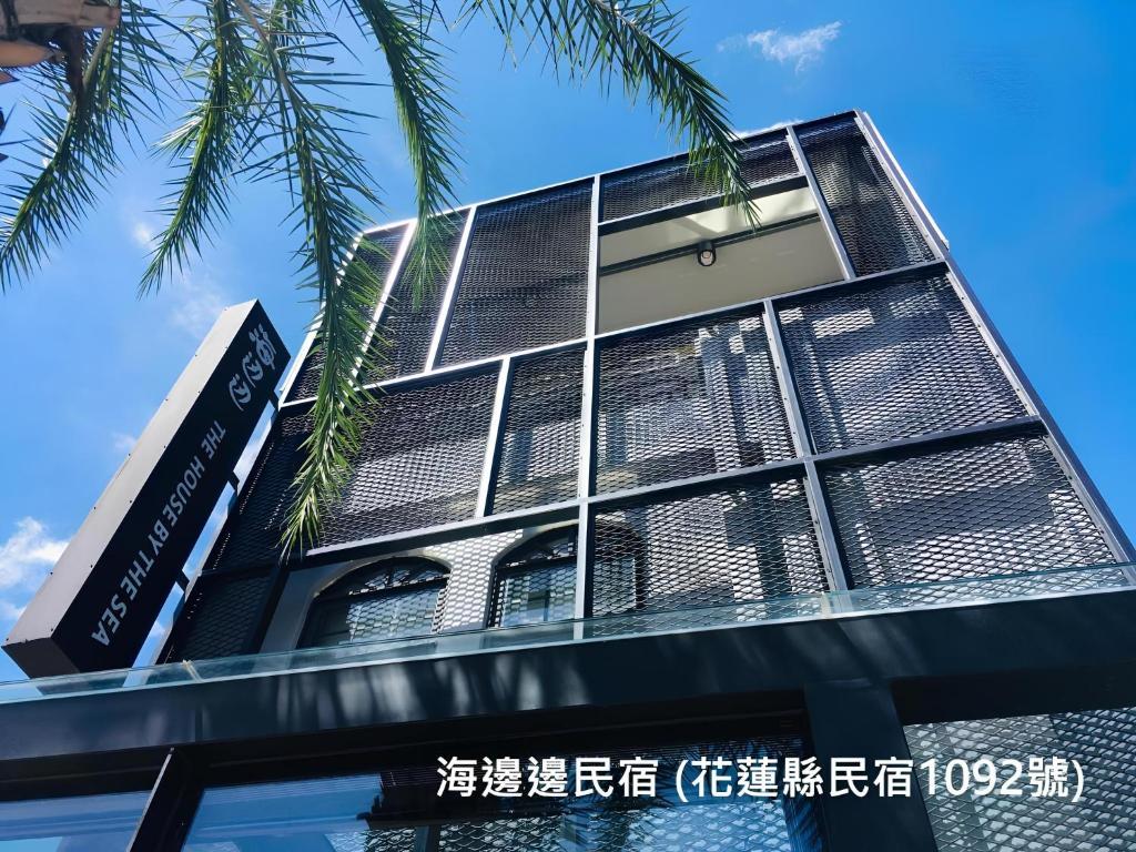 海邊邊民宿 Near Seaside B&B 民宿1092號, Chua-lien