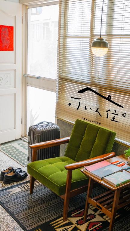 可以住Canlive中西區海安路包棟民宿-一日只接待一組, Tchaj-nan