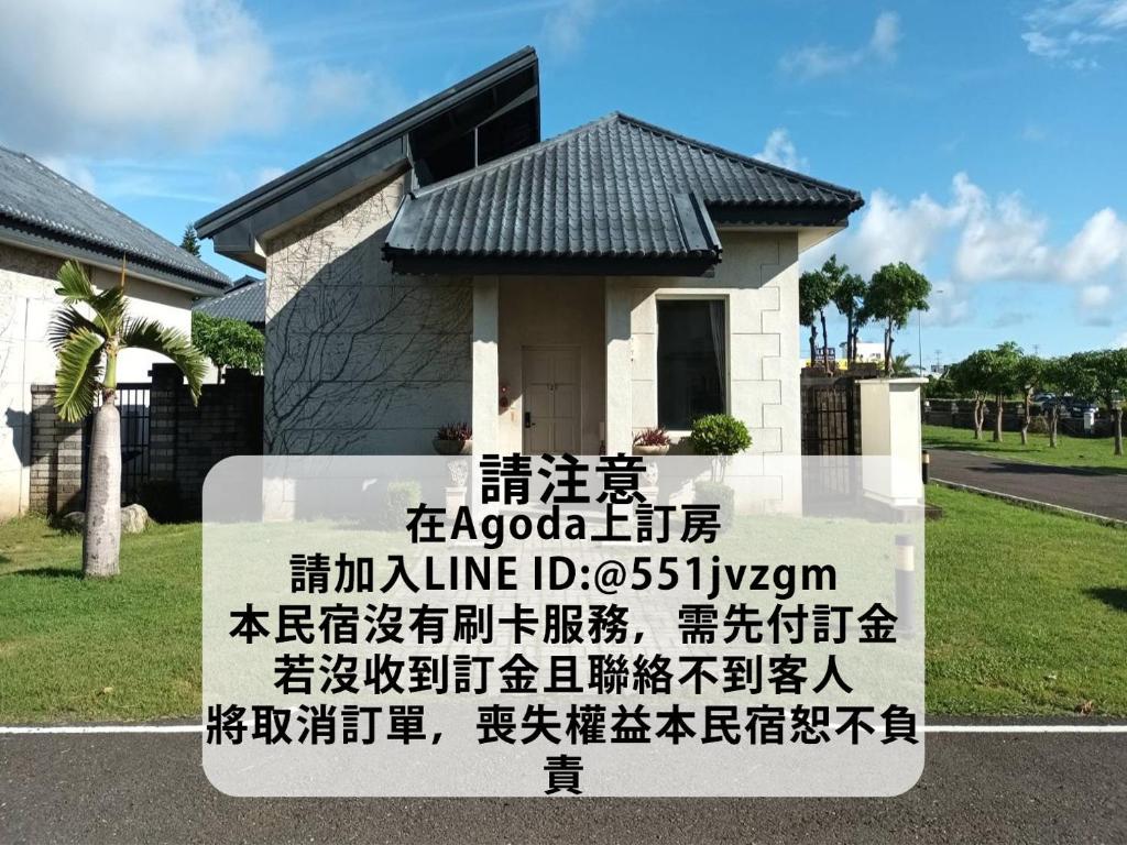 艸祭莊園Tsai Villa