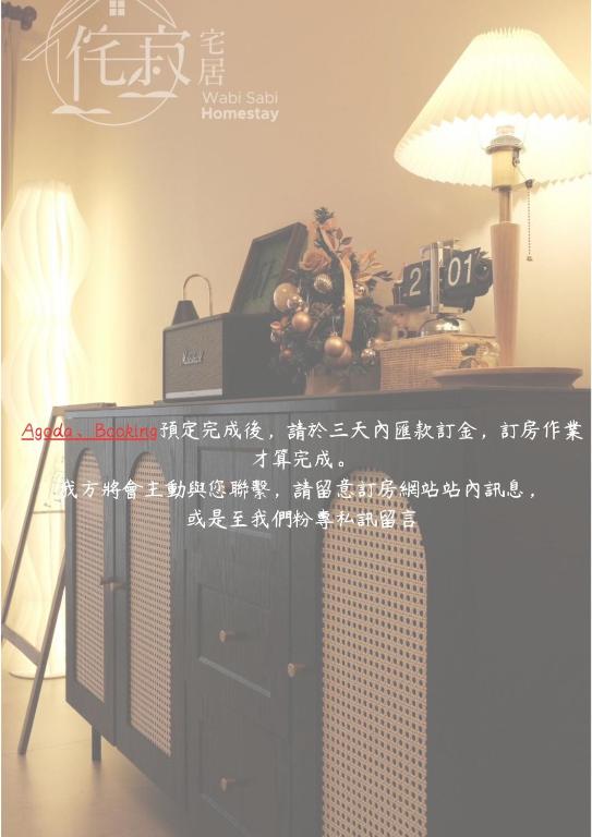 侘寂宅居