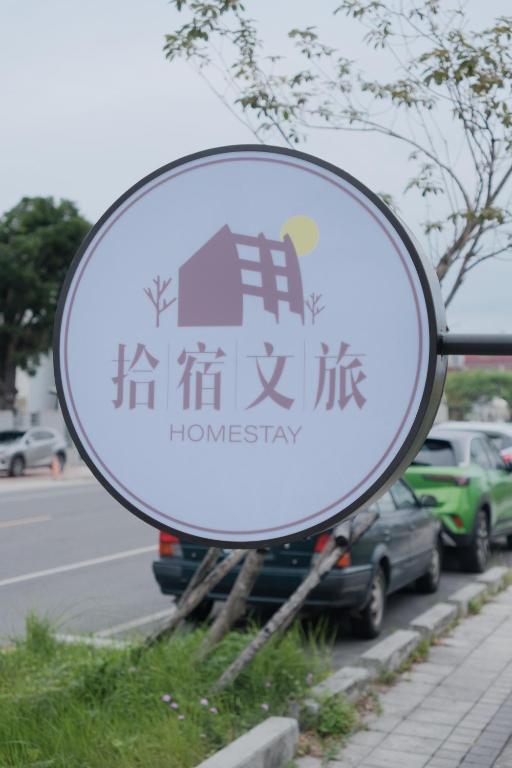 Pick Inn, Tchaj-tung