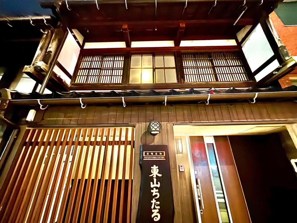 Higashiyama Chitaru in Kanazawa, Kanazawa