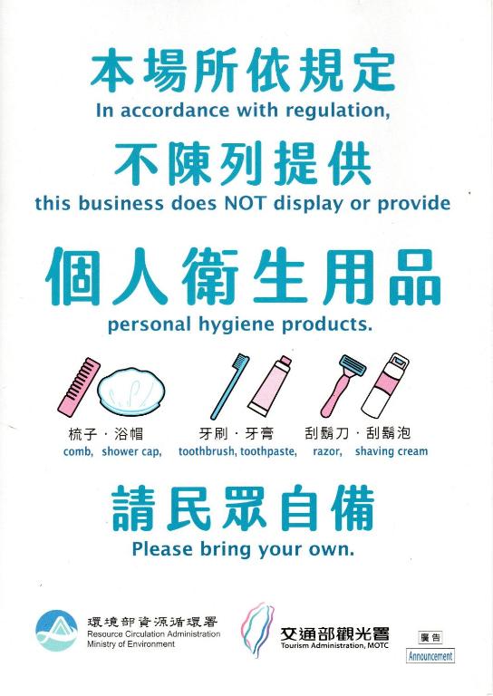 設施