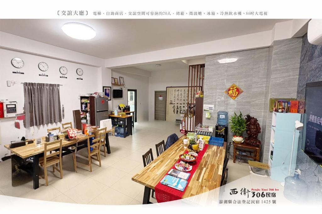 西衛參零陸民宿 Xiwei 306 Inn