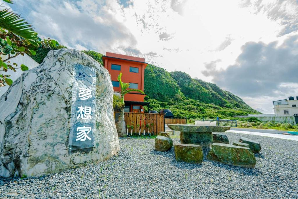wow夢想家會館, Lu-tao