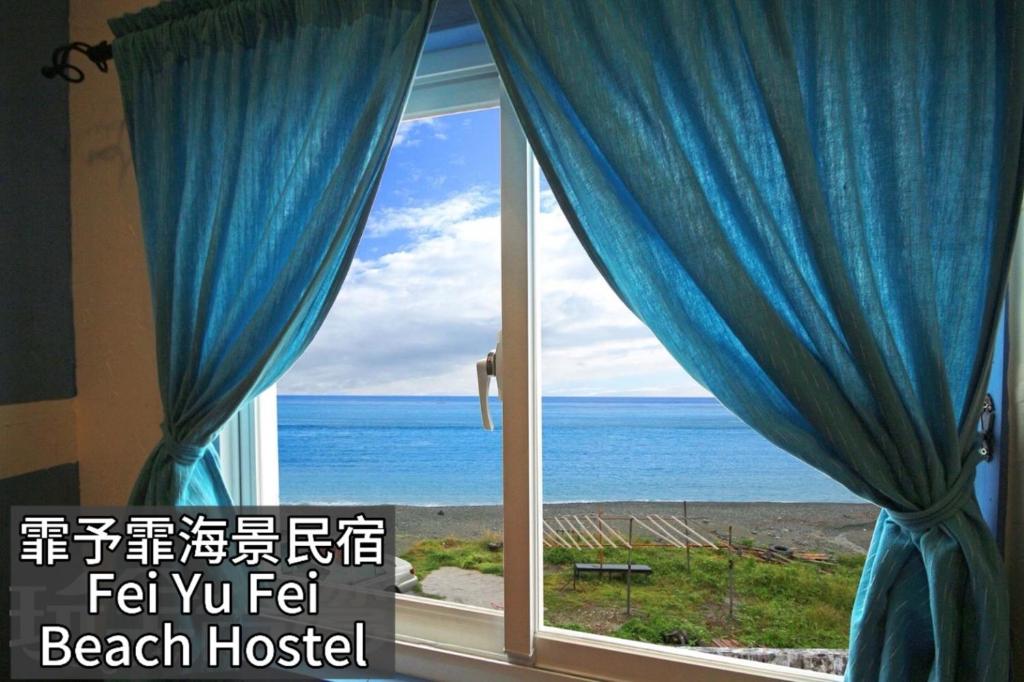 Fei Yu Fei Beach Hostel 호텔 이미지 2