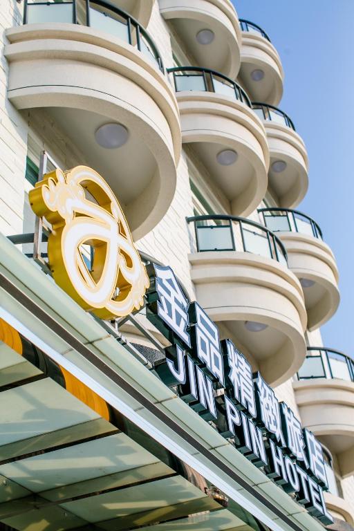 징 핑 호텔 호텔 이미지 2