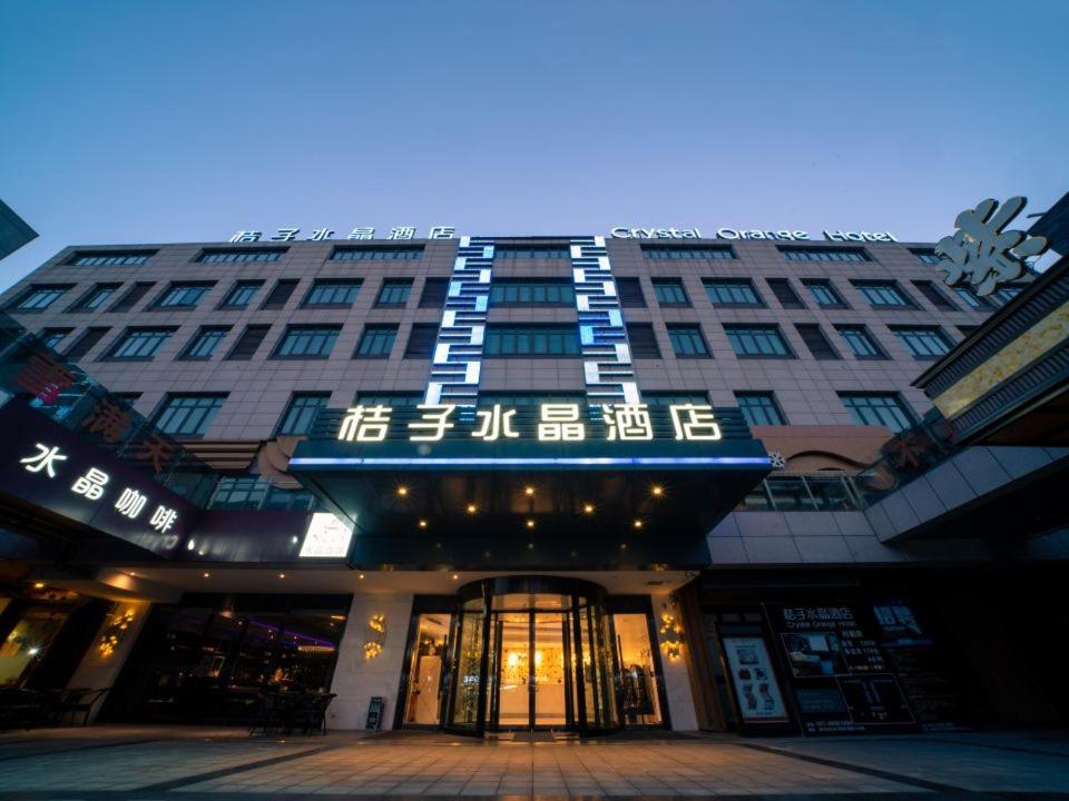 Crystal Orange Hotel Shanghai International Tourism Resort Chuansha, Shanghai