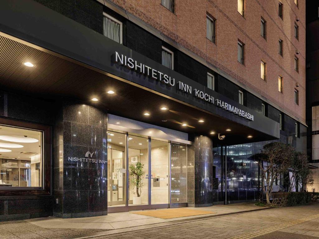 니시테츠 호텔 고치 하리마야바시 호텔 이미지 2