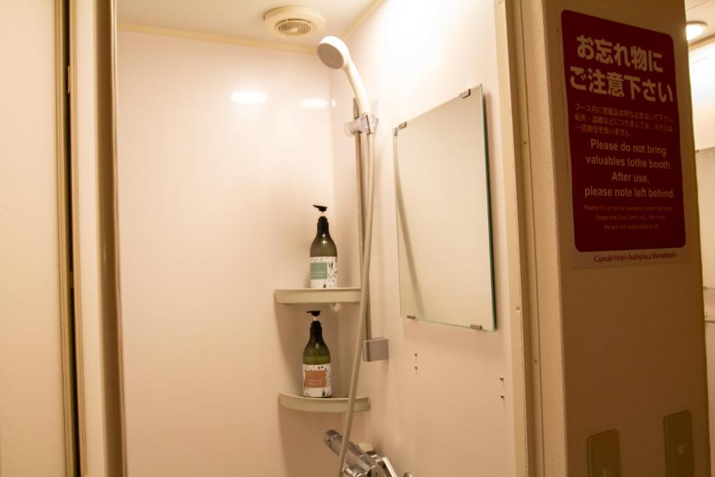 Shower
