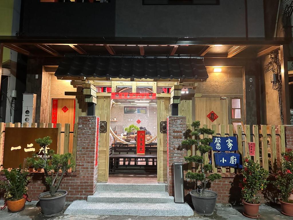 One Two Homestay, Changbin