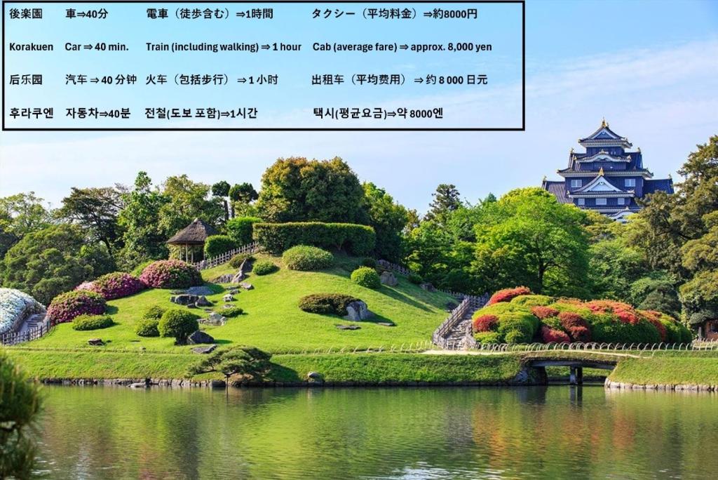 Nearby attraction, 広々一軒家を貸し切り 先風亭 in Kurashiki