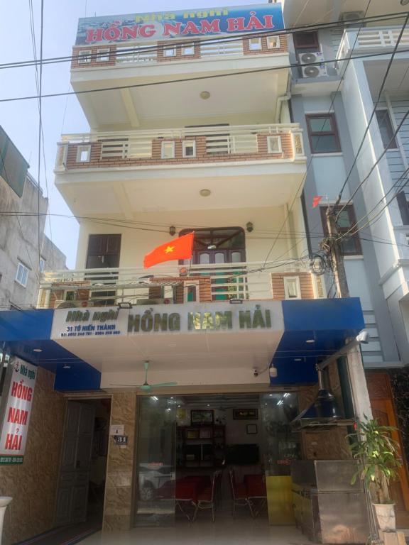 红南海旅馆 (Nha Nghi Hong Nam Hai) - 1