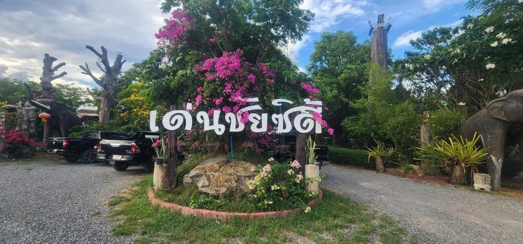 Denchai City Resort เด่นชัยซิตี้ รีสอร์ท, hotel in Phrae
