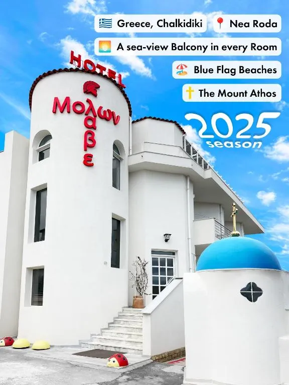 Molon Lave, hotel in Nea Roda