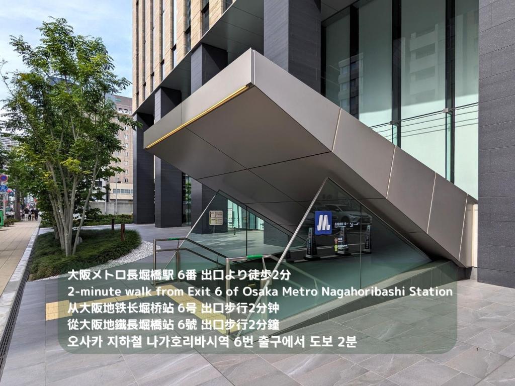 에스리드 호텔 오사카 신사이바시