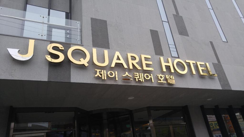 J Square Hotel photo
