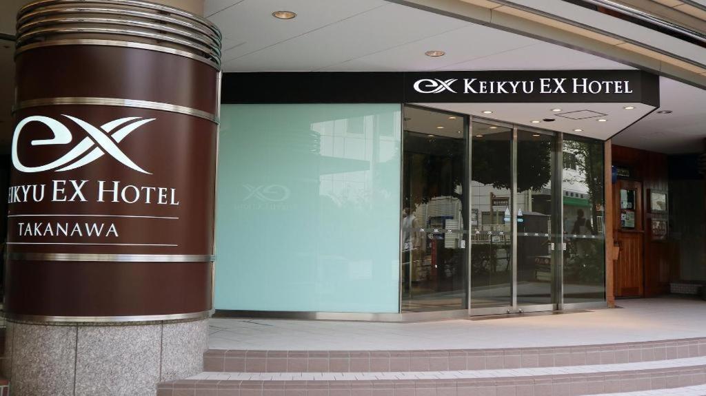 KEIKYU EX Hotel Takanawa (Shinagawa Station), Tokio