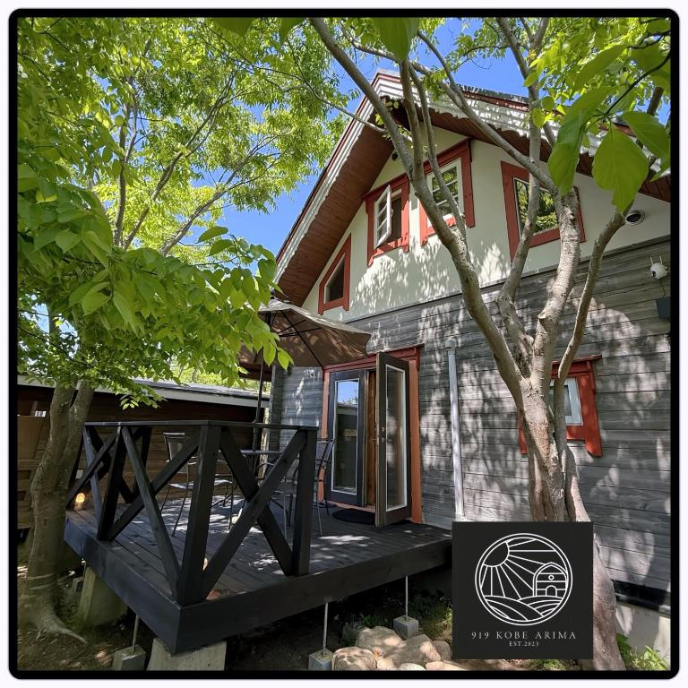 919神戸有馬 一棟貸切ログハウスMax6名1日1組限定, Kóbe