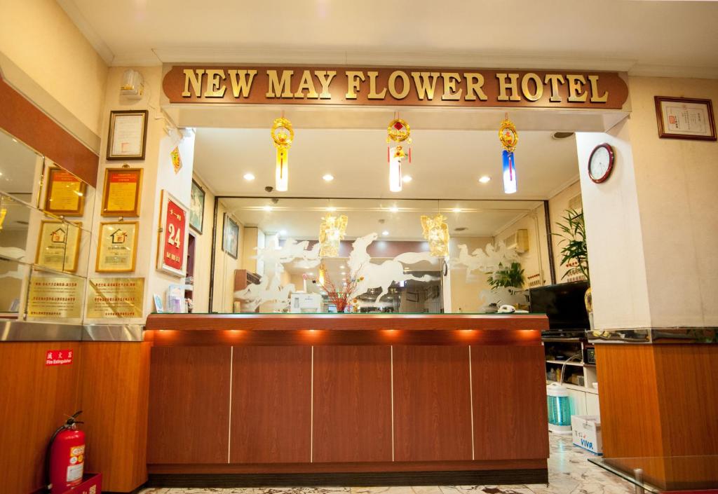 New May Flower Hotel photo