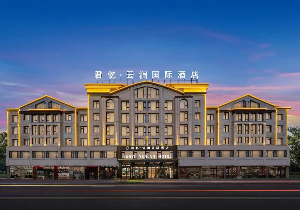 义乌君忆云澜国际酒店 Yiwu Junyi Yunlan International Hotel, hotel in Yiwu