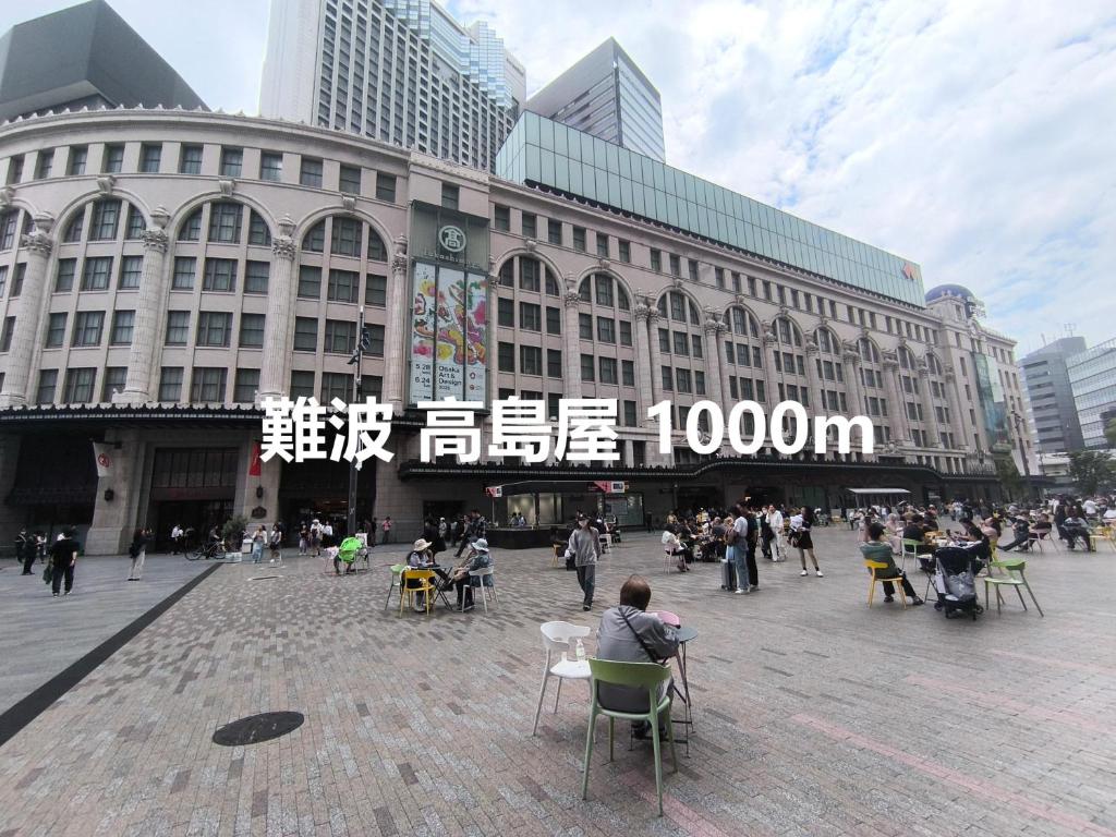 Dc桜の苑-難波店