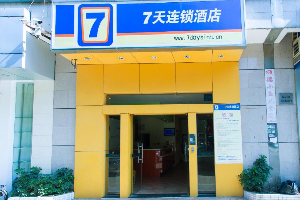 7 Days Hotel Guangzhou Kecun Metro Station Guangzhou Ta photo