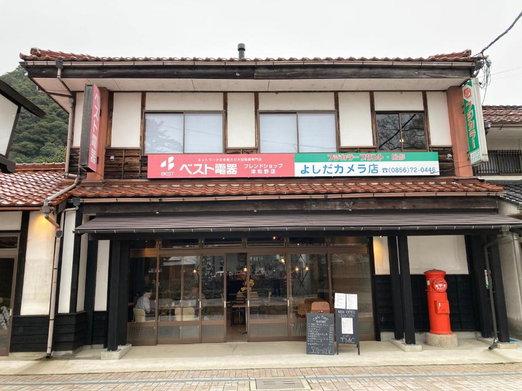 cafe&hostel TMC, Tsuwano