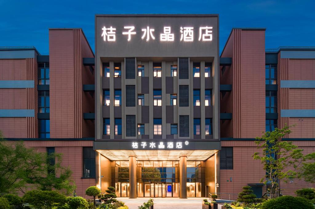 上海宝山宝杨路桔子水晶酒店, Shanghai