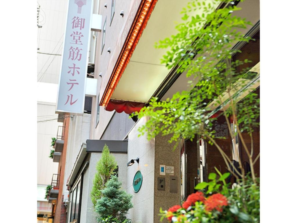Midosuji Hotel - Vacation STAY 41587v