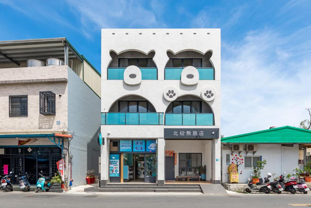 北極熊旅店