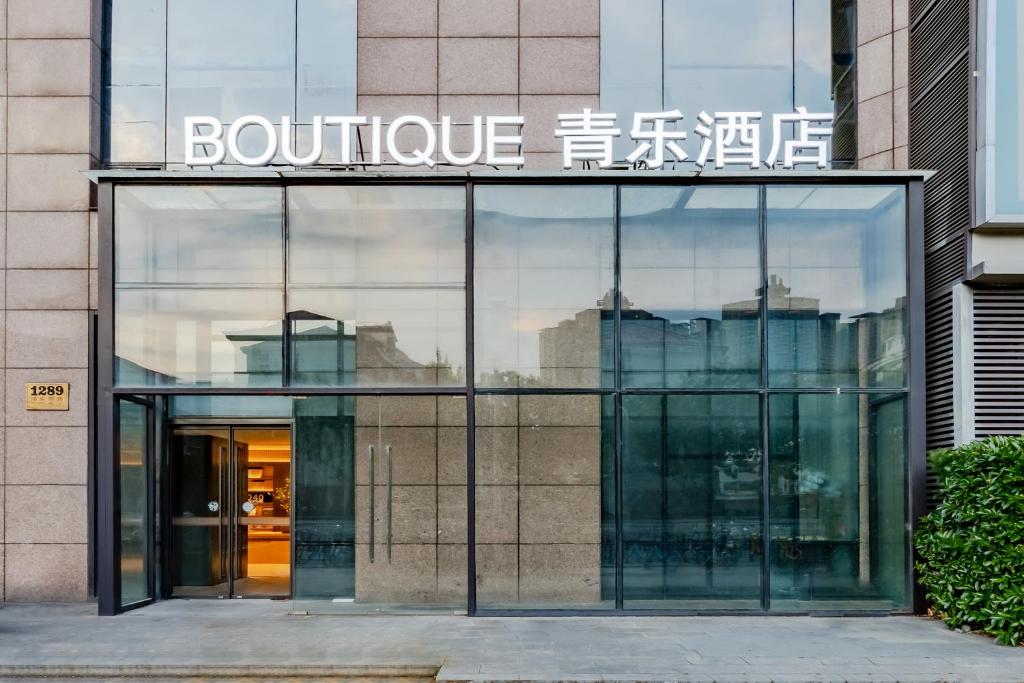 青乐酒店, Shanghai