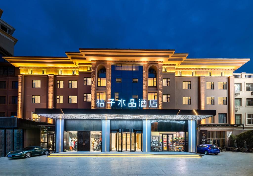 青岛崂山石老人会展中心桔子水晶酒店, Čching-tao