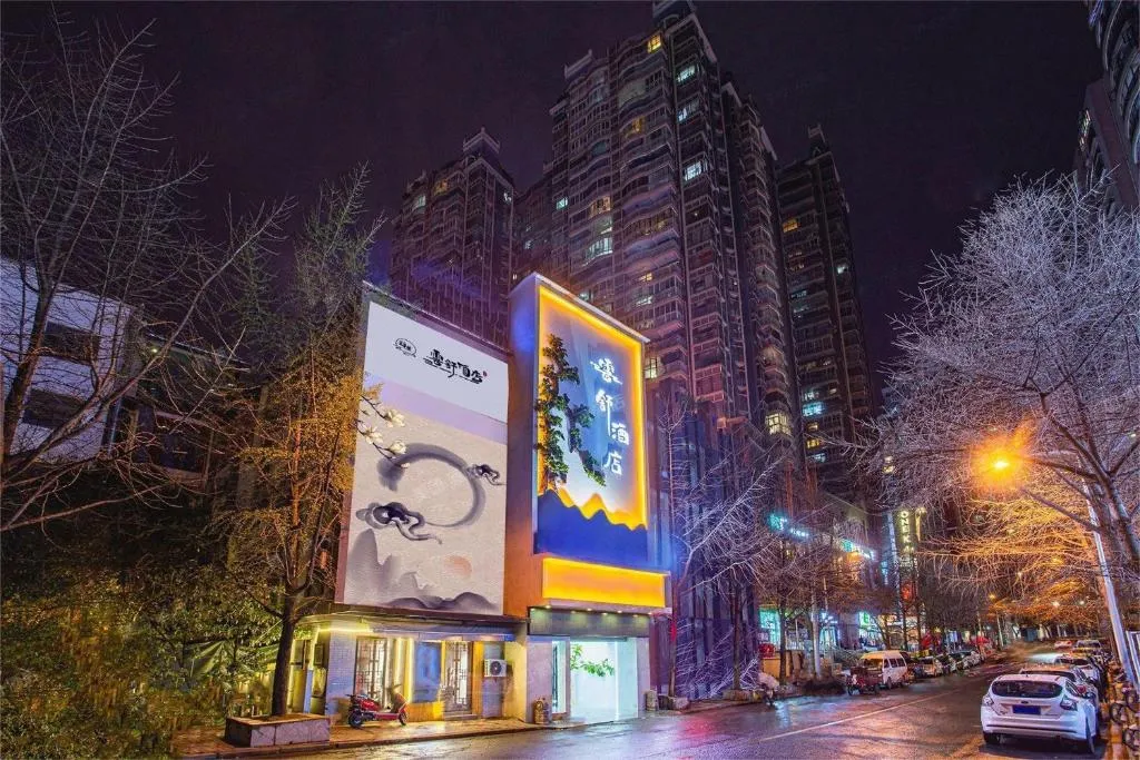贵阳云舒酒店-喷水池甲秀楼店, hotel in Guiyang