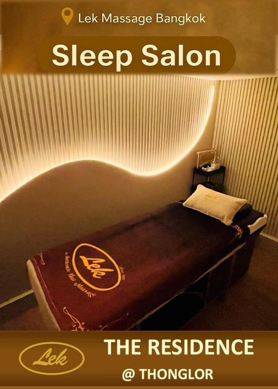 บริการนวด