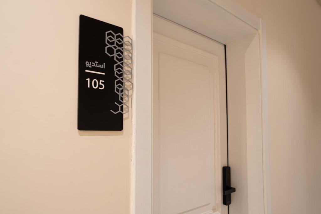 وحدات إمس الفندقية, Rijád