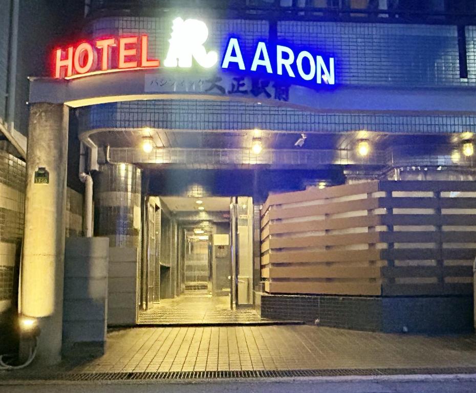 HOTEL AARON Taisho Ekimae