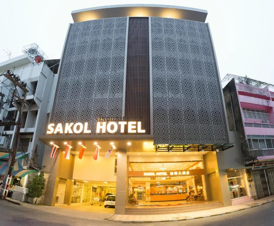 撒库尔酒店，位于合艾的酒店