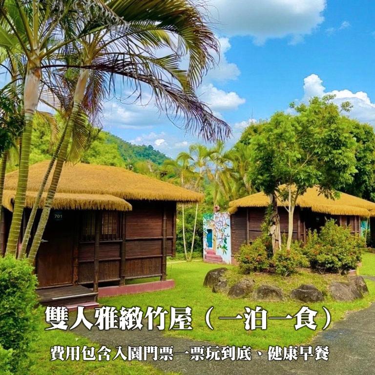 海盜村Pirate, Zhushan