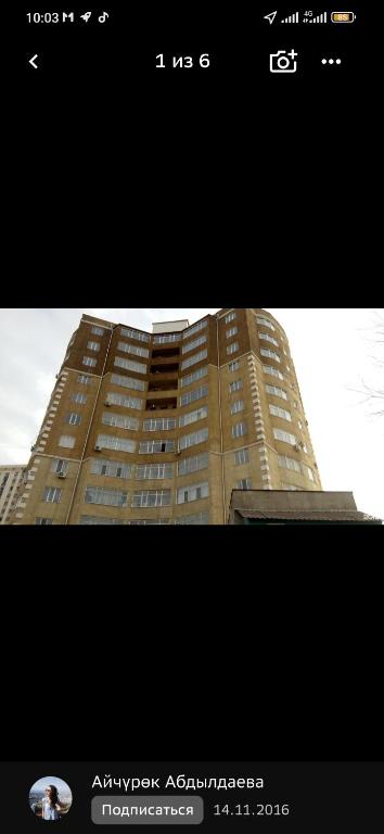 Логвиненко 32, Biškek