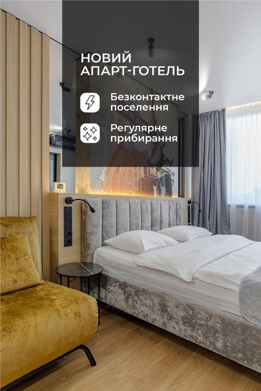 Manhattan High Line Apart, Kyjev