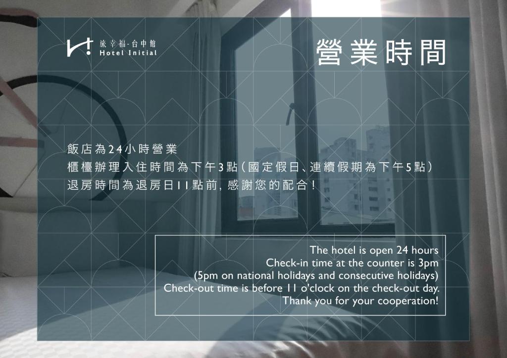 設施
