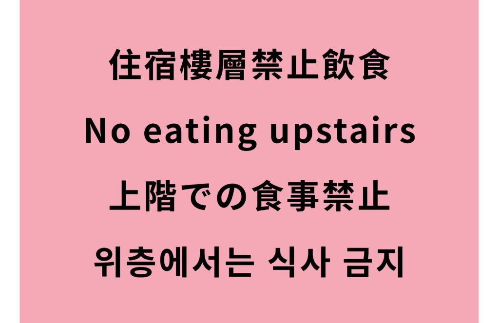 設施