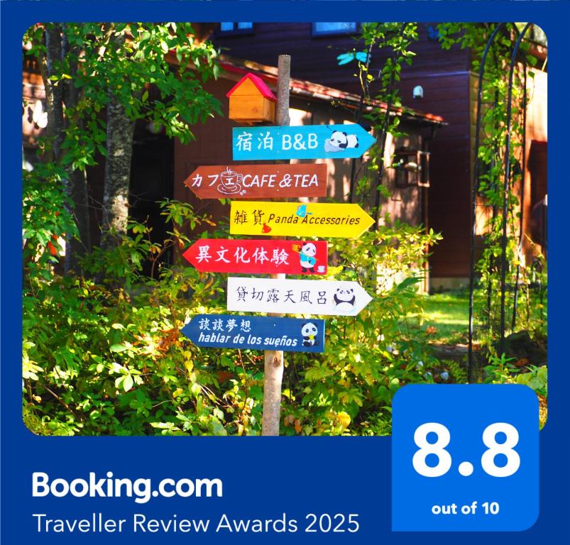 Snowfall Meteor 飛雪流星, Kaminoyama