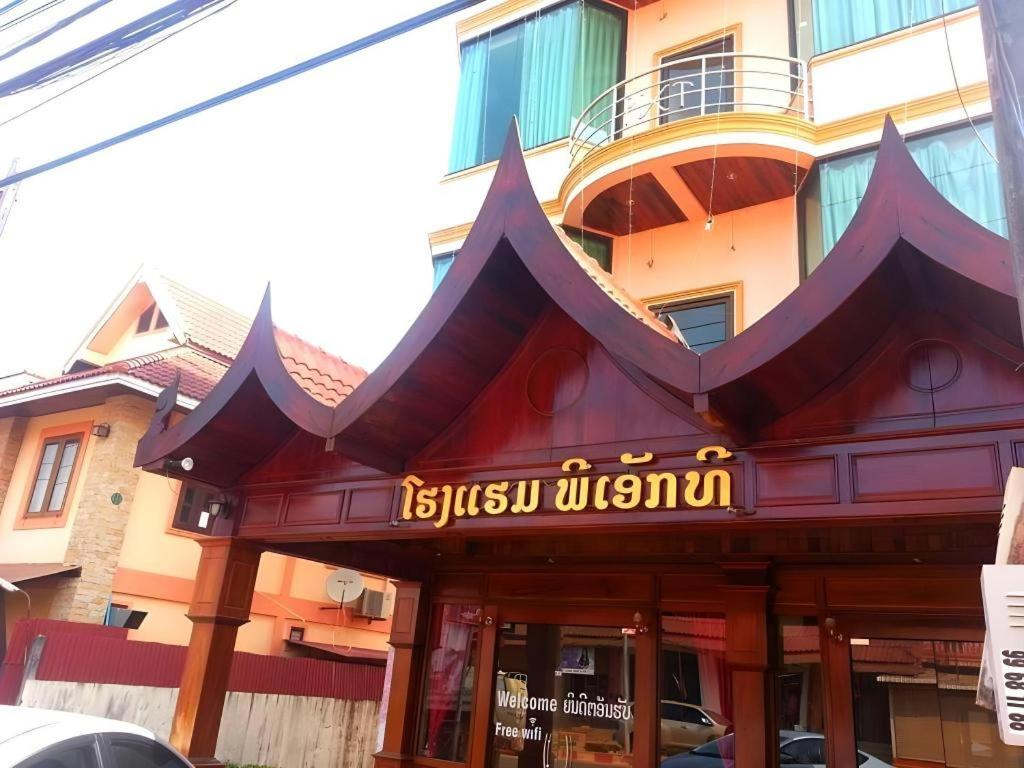 PXT Hotel, Ban Sivilai
