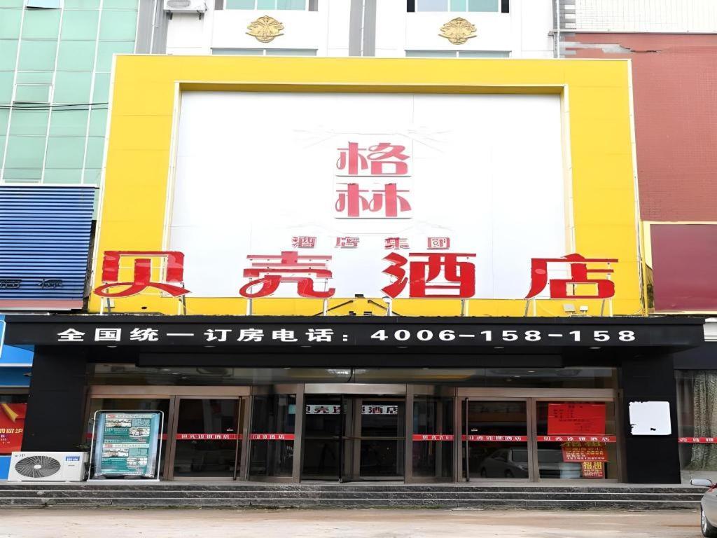 Shell Fuzhou Dongxiang District Railway Station Longshan Nan Road Hongxin Business City Hotel, Fuzhou