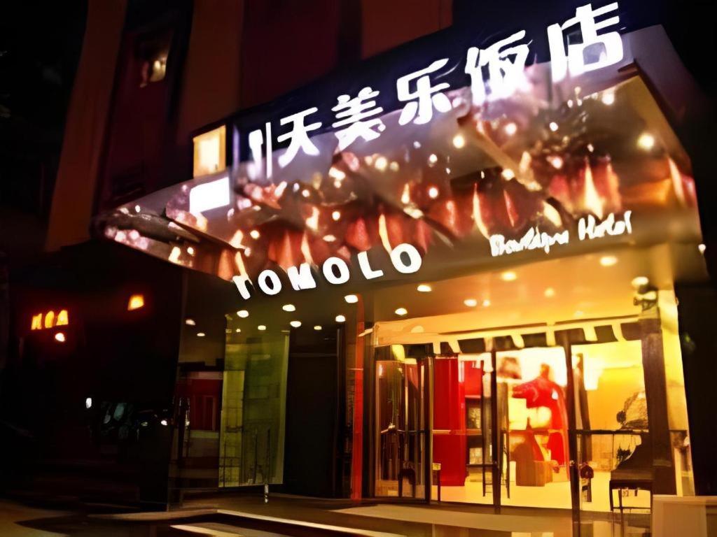 Tomolo Hotel Wuzhan Branch, Wu-chan