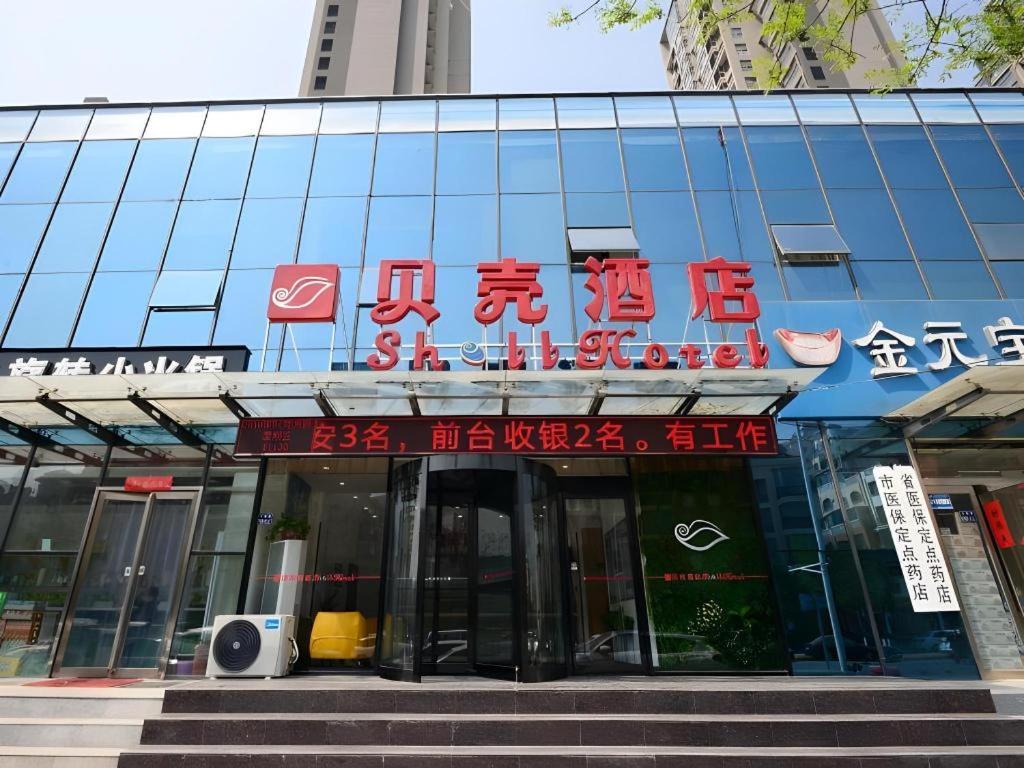 Shell Zhengzhou North Third Ring University Science and Technology Park Hotel, Zhengzhou