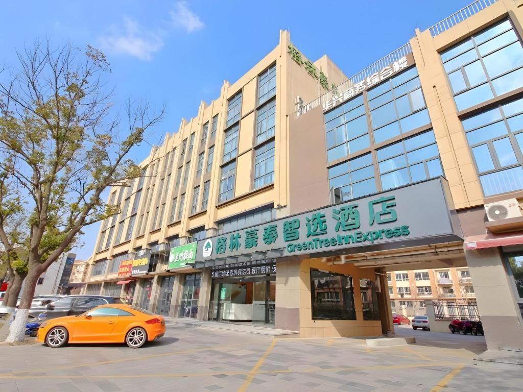 GreenTree Inn Express Zhangjiagang Hexing Town Shazhou Professional Institue of Technology, Qiwei