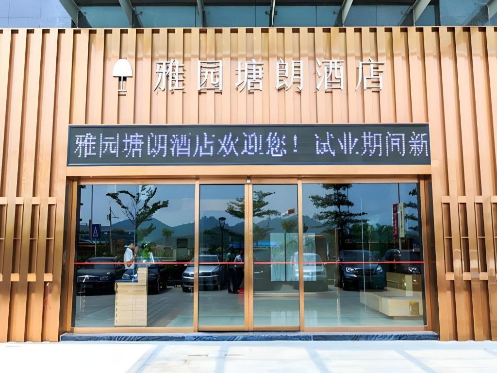 The Art Hotel, Šen-čen